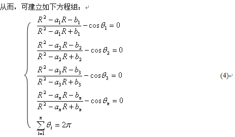 任意不等截面圓形絕緣線芯成纜參數的計算